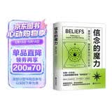 信念的魔力：重塑内在，重新掌控自己的生命（国际NLP大师罗伯特·迪尔茨经典之作！）
