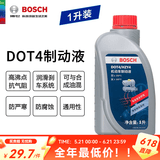 博世原装 刹车油/汽车制动液/离合器油/适配 DOT4 标准版通用型 1L装 大众POLO 新桑塔纳 朗行 朗境 朗逸 凌渡