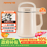 九阳（Joyoung）豆浆机1.3-1.6L破壁免滤时间温度双预约家用全自动榨汁机料理机D2575【价保618】