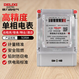 德力西电气电度表电表家用单相电表火表电能表DDS606 5(20)A