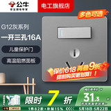 公牛（BULL）开关插座面板全屋套装G12灰斜五孔带多孔墙壁暗装修超薄官方旗舰 16A空调带开关插座【空调/热水器专用 开关断电】