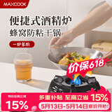 美厨（MAXCOOK）304不锈钢火锅 酒精炉小火锅干锅固体通用户外家用24cm MCT6865
