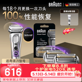 博朗【520礼物618价保】9系博朗巅峰版刀头网膜电动剃须刀96M刀头网膜超值组合装