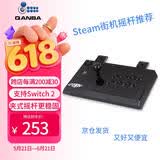 拳霸（QANBA）Q1-QB 标准黑街机摇杆游戏手柄 PS3 电脑PC switch2 格斗97 街霸5  Steam 街霸6 铁拳8  饿狼传说 