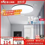 雷士（NVC）LED吸顶灯现代简约卧室书房过道阳台IP40照明 如雪黑36W