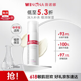 薇诺娜极润保湿乳液50g补水保湿滋润乳液面霜护肤品