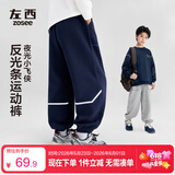 左西童装男童裤子春儿童反光条卫裤2026新款中大童运动裤 藏青色 130