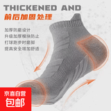 专业篮球袜透气加厚减震棉袜男袜运动袜夏季款跑步袜马拉松骑行袜 【减震防滑底纹】荧光绿/3双装 均码