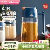 小熊（Bear）油壶厨房专用食品级 自动开合防漏不挂油油瓶油罐瓶酱油瓶调料瓶