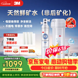 3M净水器家用净水机直饮0废水2.2L/分大流量4000升处理量800G过滤器 净滋CDW7101V型