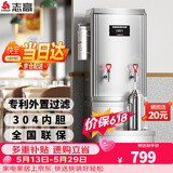 志高（CHIGO）开水器商用 智能电热开水机全自动进水不锈钢烧水器开水炉热水桶学校工厂工地饭店饮水机大容量 底座+标准款【70L/H】220V/6KW标配二级过滤