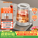 九阳（Joyoung）【价保618】【太空系列】养生壶玻璃花茶壶 纯钛加热盘 12大功能 24h保温 0胶水电水壶WY501