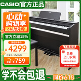 卡西欧（CASIO）电钢琴 PX870黑色立式成年人儿童88键重锤智能APP互动分享+琴凳