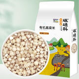 硃碌科 有机高粱3斤 东北饭高粱红壳白高粱米 东北杂粮低脂粗粮
