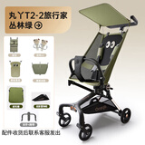 丸丫口袋推车T2-2新款旅行家婴儿推车遛娃神器扶手挂袋坐垫轻便可折叠 T2-2丛林绿+扶手豪华8件套（默认黑色扶手