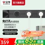 公牛（BULL） 轨道插座/可移动墙壁挂式无线接线板/多功能电源插排 明装60厘米+3个五孔 黑色
