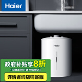 海尔（Haier）【5YB】5升上出水小厨宝 1.75KW家用厨房速热电热水器 小巧尺寸一级能效节能 EC5YB18 *