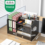 正青春 办公收纳置物架多层桌面收纳盒办公室桌上书立储物架子A4文件架 JB02亮黑色【2022升级款】