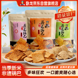 卧龙锅巴老灶锅巴襄阳特产休闲零食300克麻辣*1+五香*1+爆辣*1