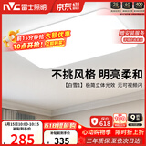 雷士（NVC）次日达吸顶灯客厅大灯简约奶油风LED照明灯饰卧室灯餐厅白雪1