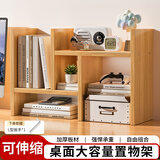 金隆兴桌面置物架可伸缩书架办公家用收纳桌上储物架学生书立摆件收纳架