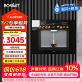 BORAVIT嵌入式饮水机制冰机 管线机 净水器嵌入式家用直饮机 厨房净水机 RO反渗透超滤冷热饮水机纯水机 【嵌入式饮水机】GX11