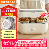 苏泊尔（SUPOR）电热饭盒 加热饭盒 1.0L便携式分装不撒漏办公室加热不锈钢内胆保温饭盒DH02FD815A