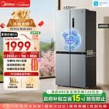美的（Midea）480升十字门冰箱家用一级能效风冷无霜双变频净味以旧换新BCD-480WSPZM(E)国家补贴