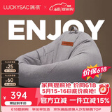 LUCKYSAC懒人沙发豆袋EPP 客厅卧室阳台单人榻米小沙发椅 舒适款暖灰色