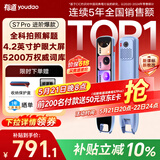 有道词典笔S7Pro【焕新补贴】英语点读笔小学初中高中同步全科扫描学习笔电子词典翻译笔单词笔点读机