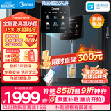 美的（Midea）管线机星河壁挂式家用净水器净饮机饮水机伴侣  全管路高温杀菌 可出15℃冰水 全通量匹配MG240-D