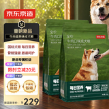 京东京造狗粮牛肉蛋黄味犬粮20kg/40斤全价成犬粮均衡营养强筋健骨