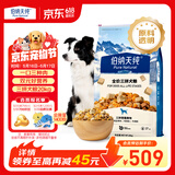 伯纳天纯牛肉粒冻干三拼肉松犬粮中大型犬小型犬成年犬粮 20kg囤货装