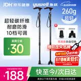 鱼跃（yuwell）轻便伸缩手杖拐棍四脚防滑登山骨折碳纤维老人拐杖单脚助行双底座
