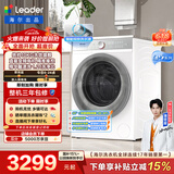 统帅（Leader）海尔出品 白巧滚筒洗衣机带烘干一体 10公斤超薄全自动洗烘一体家用 京东自营国家补贴HBLDB686WU1