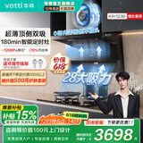 华帝（VATTI）K9烟灶套装【小飞翼Pro K9系列 】超薄顶侧双吸28风量大吸力自清洗烟灶联动抽油烟机灶具以旧换新 【一级能效套装】K9+123D定时灶（309升级款） 天然气