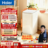 海尔（Haier）迷你波轮全自动洗衣机 3KG小型母婴儿童内衣内裤mini除菌螨租房家用 以旧换新京东自营XQBM30-R368