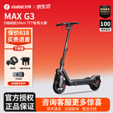 九号（Ninebot）电动滑板车ZT3成人便携式两轮折叠代步车新款炫酷ZT3PRO长续航炫酷拉风家用9号segway双减震 【性能旗舰】滑板车MAX G3+礼品