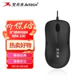 双飞燕（A4TECH）WM-100 大手 对称 有线鼠标 办公鼠标外设电脑鼠标 鼠标usb接口 台式电脑有线鼠标 黑色 有线