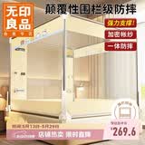 无印良品家用四角压脚式婴儿防蚊防摔围栏蚊帐三开门1.8×2米【四面托底】