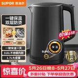 苏泊尔（SUPOR）【价保618】电水壶热水壶 1.7L大容量全钢无缝电热水壶 316L不锈钢烧水壶 一键保温SW-17J12P