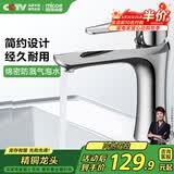 四季沐歌（MICOE）面盆水龙头 精铜冷热卫生间浴室厨房洗脸洗手盆台盆通用200i