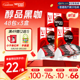 雀巢（Nestle）醇品速溶美式黑咖啡粉0糖0脂*健身燃减防困48包*1.8g*3盒