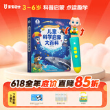宝宝巴士jojo点读笔点读书1-3岁宝贝赳赳早教有声书图书童书绘本漫画书点读书1-3岁点读笔幼儿启蒙故事书故事机中英双语启蒙故事机儿童益智玩具宝宝启蒙认知大百科幼儿早教机生日礼物新生儿送礼京东物流配送