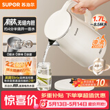 苏泊尔（SUPOR）（SUPOR）电水壶烧水壶 1.7L 含钛内胆  2200W大功率速沸  有钛内胆无缝 家用电热水壶 SW-17J81T