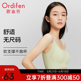 欧迪芬无尺码内衣女无痕无钢圈文胸背心式可睡眠PB1515/PB2503