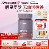 PERDAYS成人孕妇补铁剂孕期女性哺乳期经期30粒澳洲进口营养品