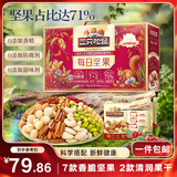 三只松鼠每日坚果750g30袋独立包装腰果开心果干休闲零食大礼包团购送礼