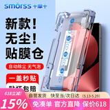 Smorss【0.75mm窄边大视窗丨防爆除尘仓】适用华为Pura80钢化膜 P80手机膜全屏覆盖高清防磨淡指纹保护膜