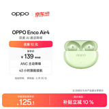 OPPO Enco Air4 真无线蓝牙耳机 入耳式音乐跑步游戏耳机 通用苹果华为小米手机 春绿